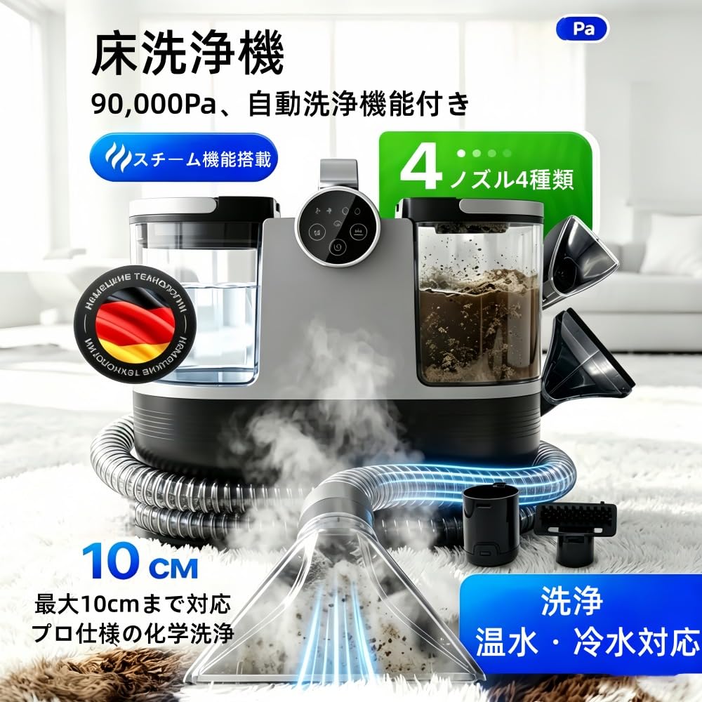 Amazon | スチームクリーナー 布洗浄機 110Vリンサークリーナー